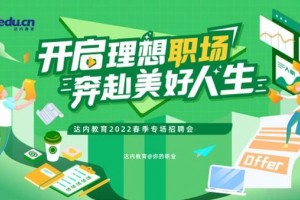 达内荣获2018红帽中国区培训合作伙伴殊荣
