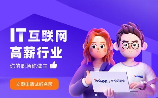 昆明达内培训