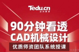 达内隆重分享：中国教育创新“20+”论坛首届年会