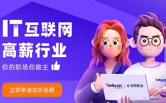 苏州达内培训