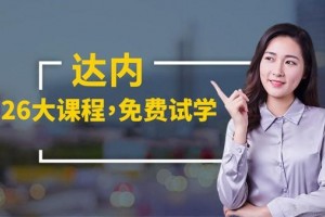 丰收的6月 昆明达内学员只用实力说话