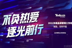 昆明达内教育UI设计课程全介绍 入股不愧