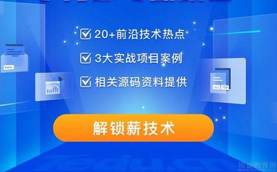 昆明达内科技