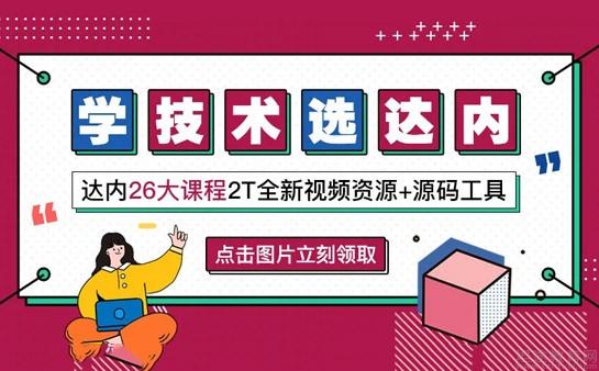 苏州达内培训
