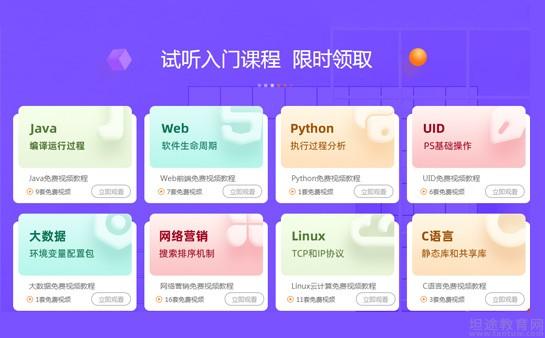 苏州达内培训