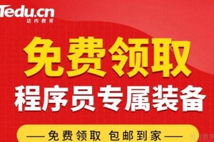 一文带你走进达内教育 看这里教学独特之处