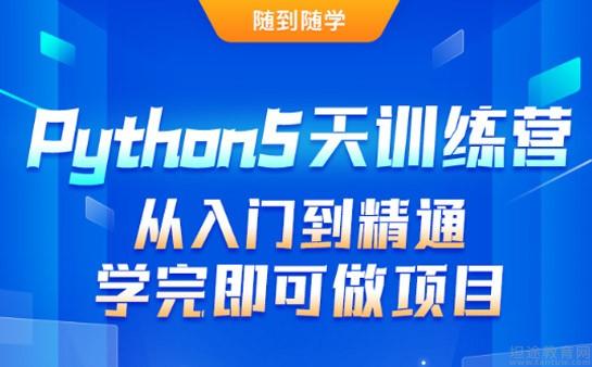 达内教育