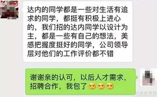 昆明达内教育怎么样