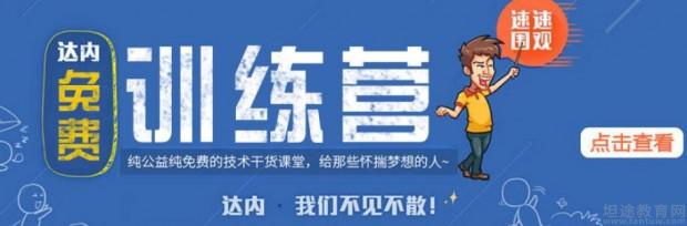 昆明达内教育