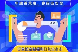 达内科技大学学习有哪些不同 马上为你揭晓