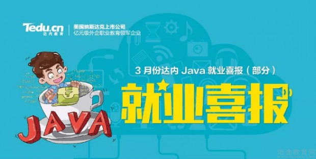昆明达内教育