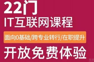 达内万人开班盛况来袭！万千学子为梦起航