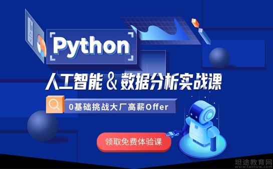 达内教育