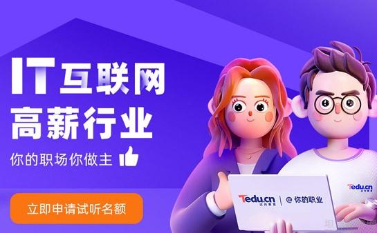 苏州达内科技
