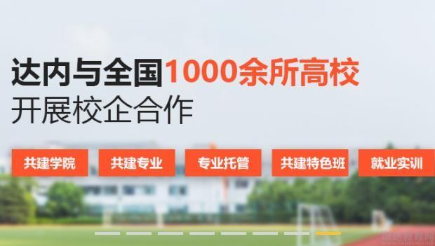昆明达内科技靠谱吗