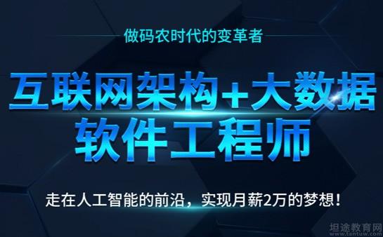 苏州达内培训