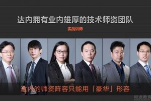 砥砺前行，创新赋能丨达内教育2022年度回顾