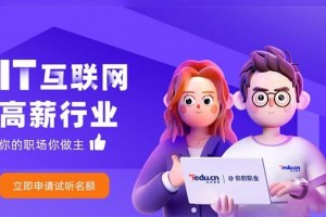 本周末来达内科技 专业老师讲座帮你脱贫