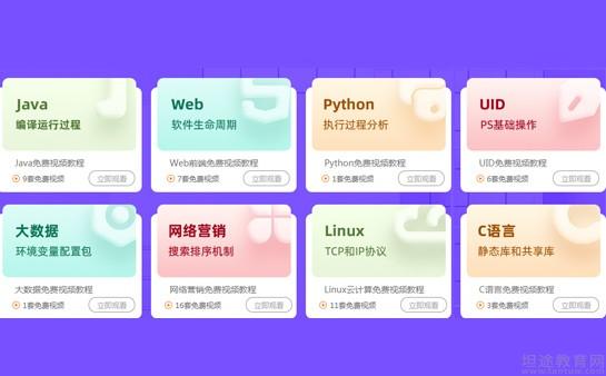 苏州达内培训