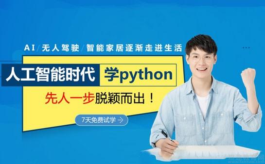 达内教育