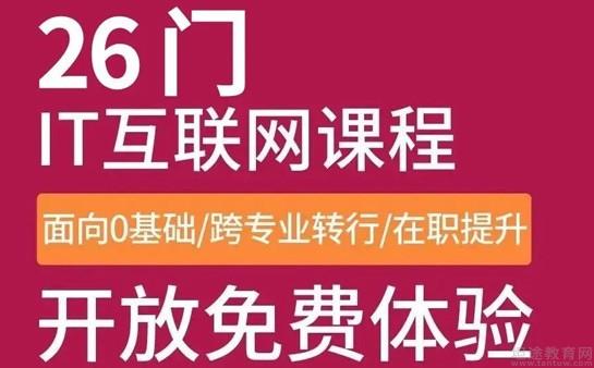 昆明达内教育