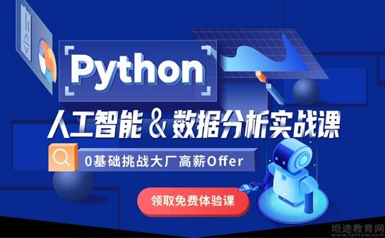 达内教育