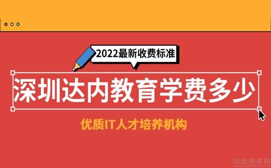 苏州达内培训
