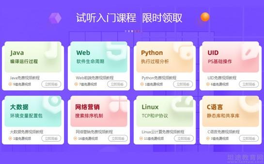 苏州达内教育