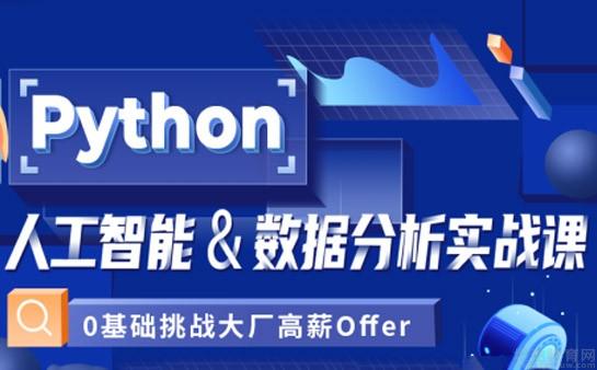达内教育