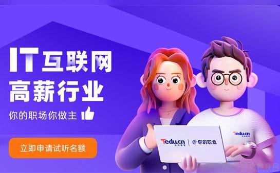 达内教育