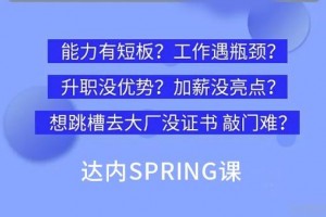 学在达内 有一种Superman叫班主任