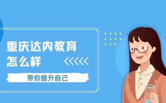 苏州达内教育怎么样