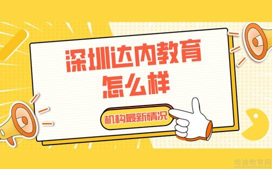苏州达内培训