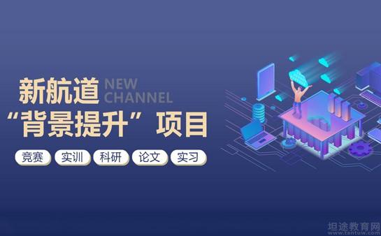 苏州新航道英语