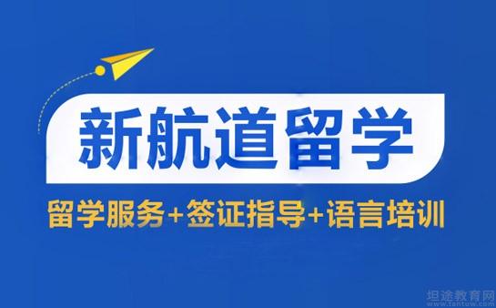 苏州新航道英语学校