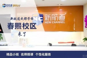 2022申请季来临苏州新航道助你“弯道超车”