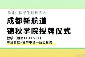 8月9日新航道七夕送优惠，助你学业爱情双丰收