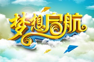 8月16日新航道暑假住宿班结课，我们收获颇多