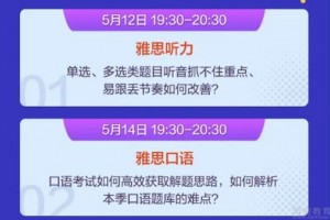 苏州新航道英语开学季好礼备考雅思正合适
