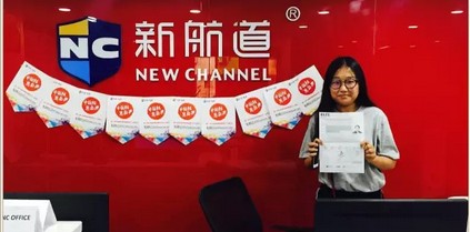 新航道英语