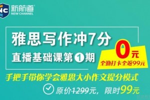 重要通知！苏州新航道紧急集合要搞事情