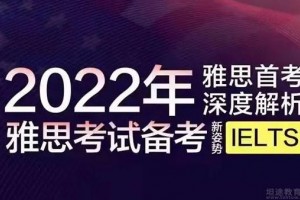 新航道苏州学校2022年雅思教学大赛圆满落幕