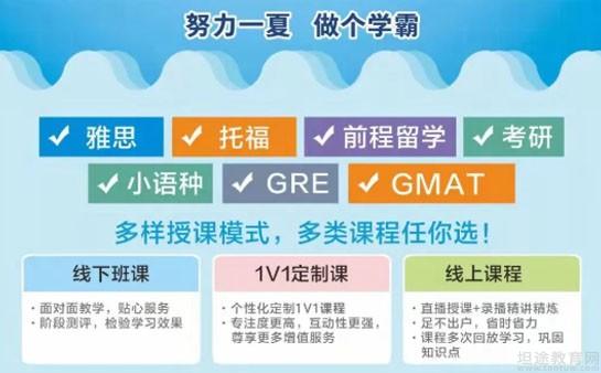 苏州新航道