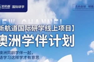 苏州新航道超强学姐为你支招托福考试没问题
