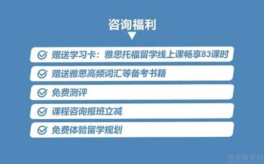 新航道苏州学校