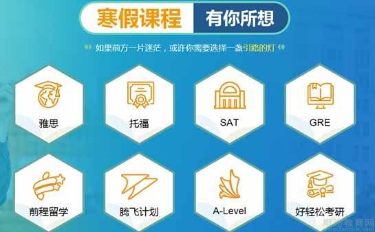 苏州新航道英语