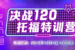 新年第一好，点击领取新航道2017雅思口语答案