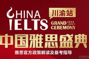 暑期躺平退退退新航道暑期班来来来