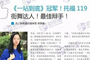 新航道最新8月雅思考前串讲课时间表出炉了！