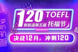 苏州新航道国际研学生涯规划系列之定制未来